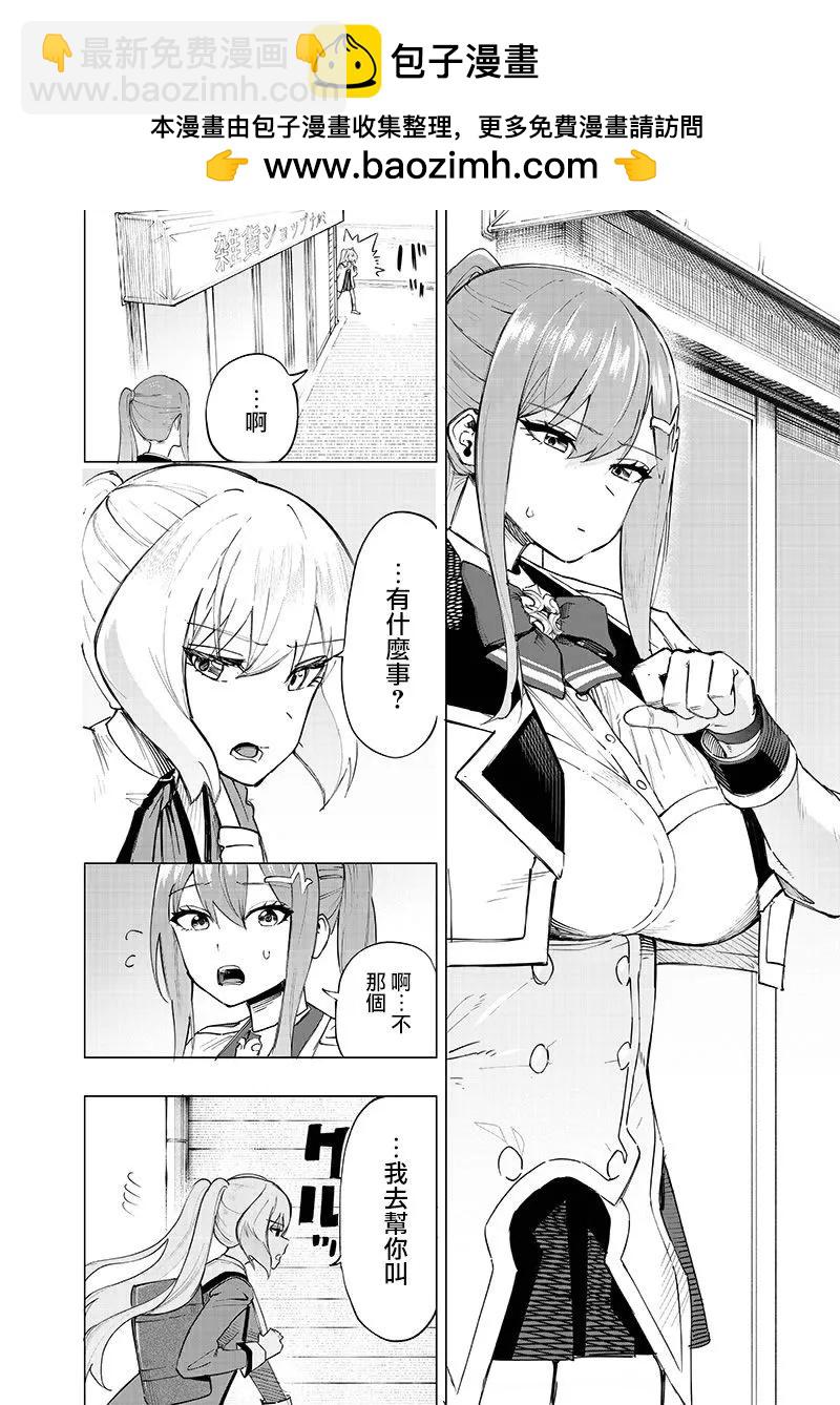 災厄的阿瓦隆 - 第37話 - 2