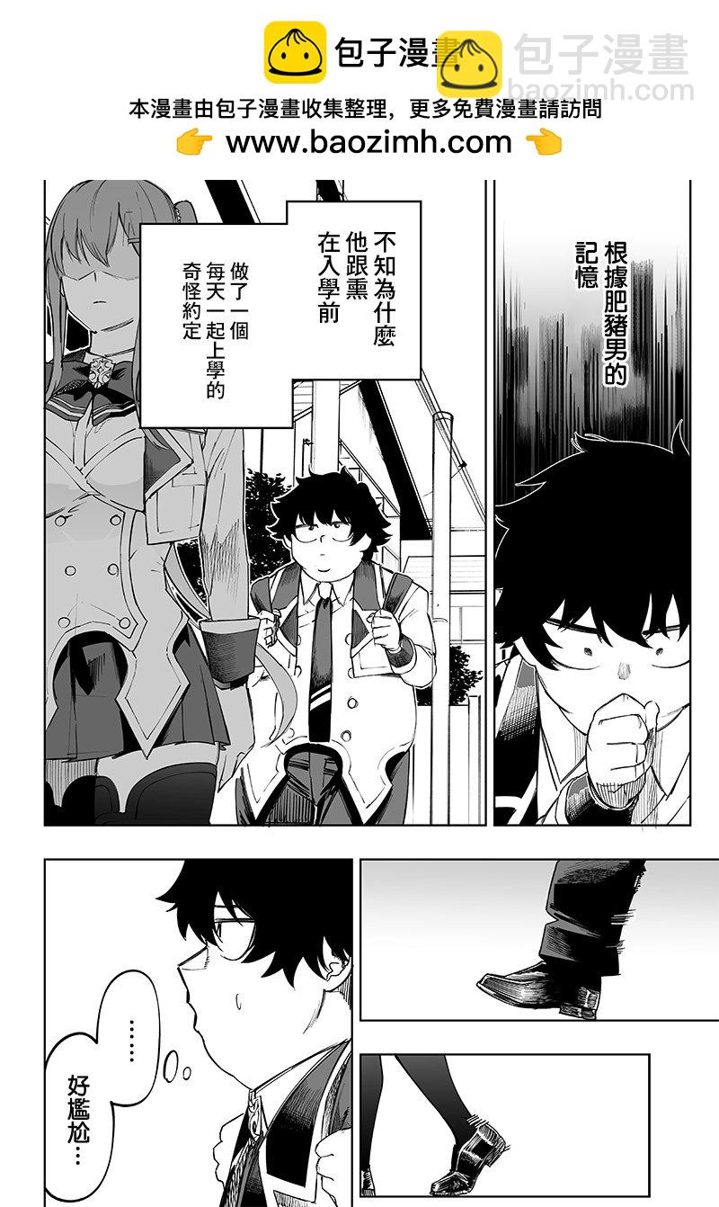 災厄的阿瓦隆 - 第7話 - 2