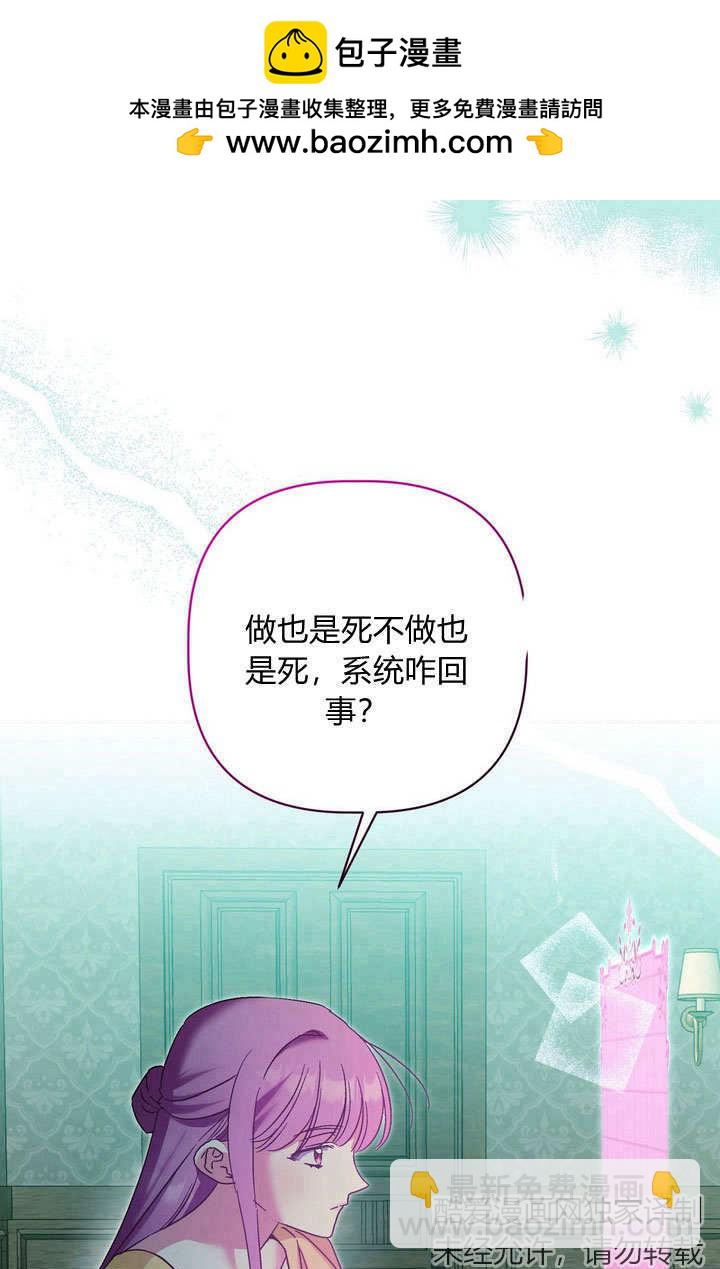 在怪物府宅守護少爺 - 第30話(1/3) - 2
