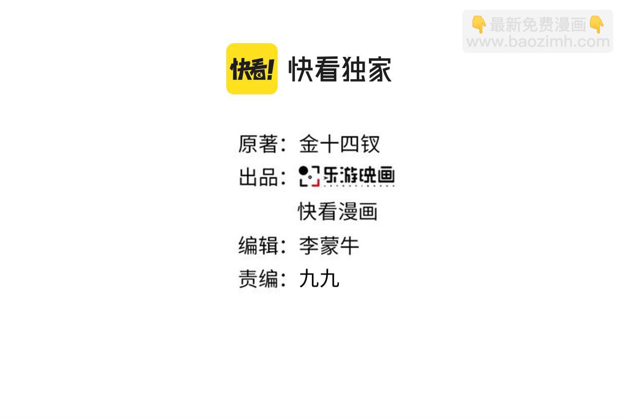 在黑暗中 - 第二季第35話 兇手在我們之中(1/2) - 3