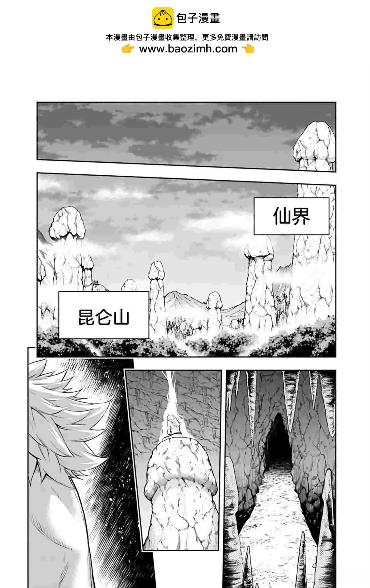 在黃油世界過起慢生活 - 第37話 - 2