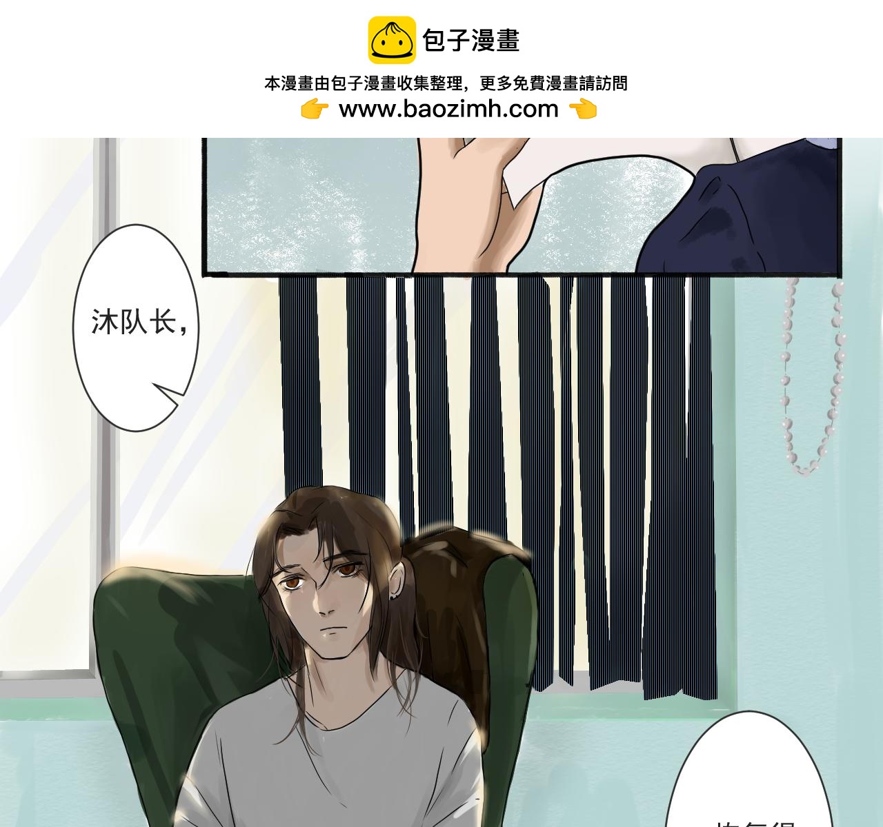 再會 - 再會全一章(1/6) - 2