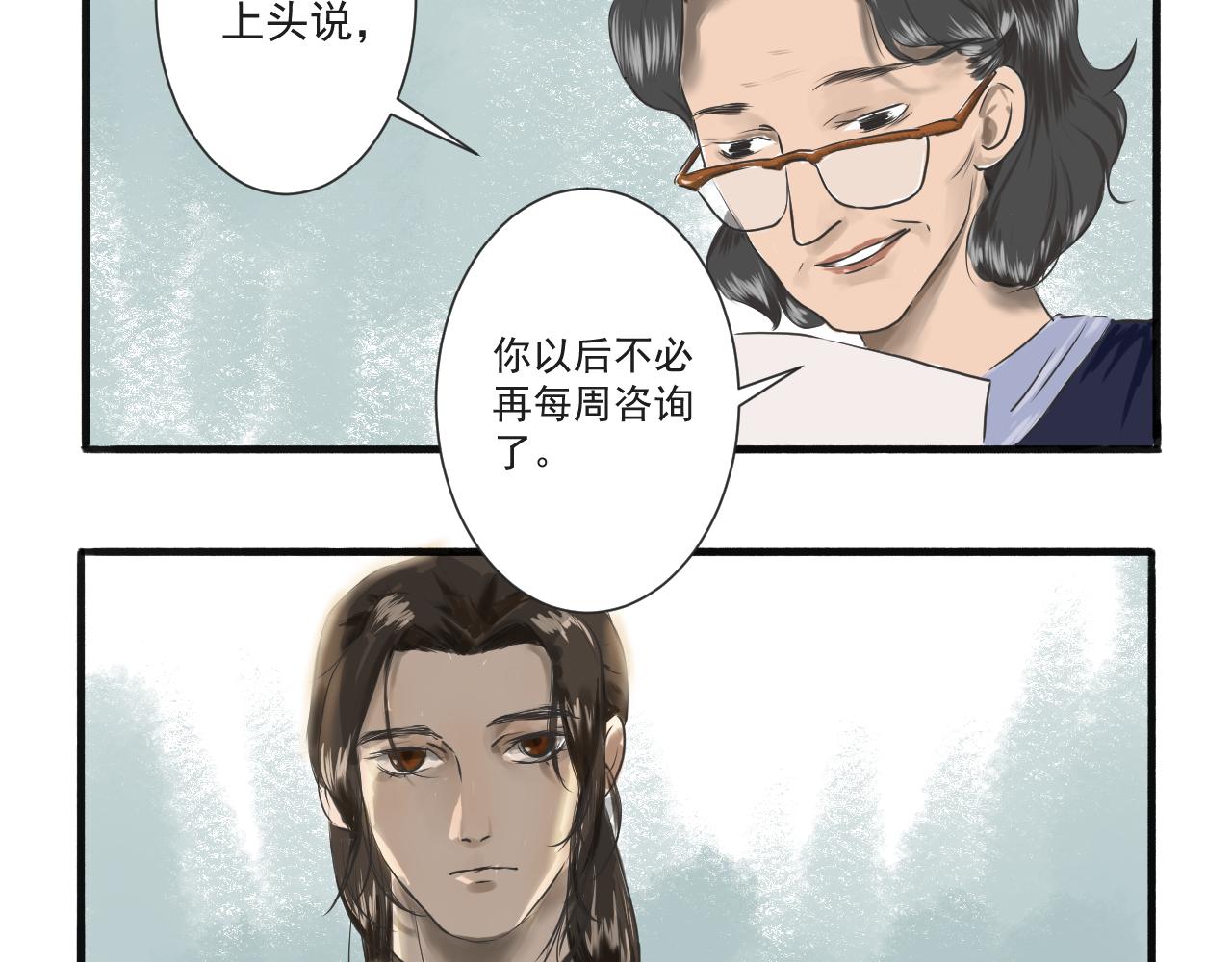 再會 - 再會全一章(1/6) - 4