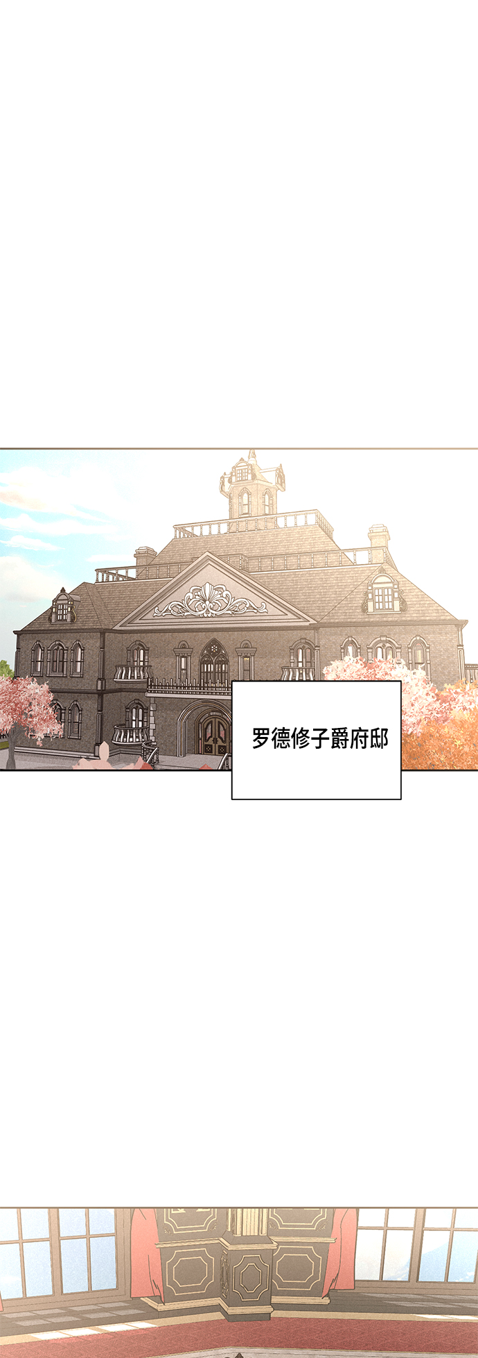 再婚皇后 - 第100話(1/2) - 1