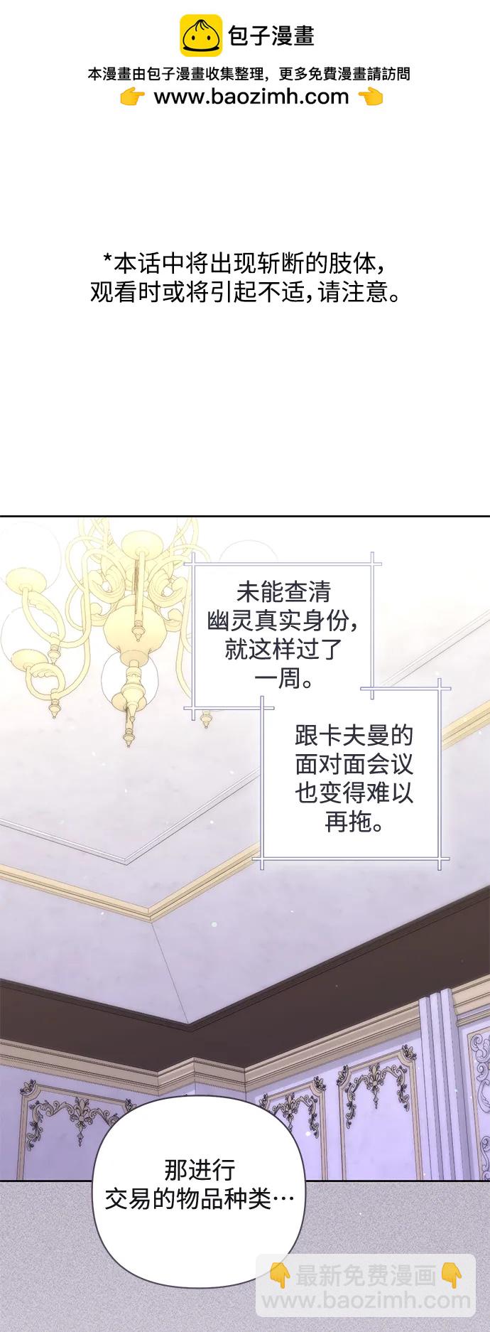 再婚皇后 - 第147話(1/2) - 2