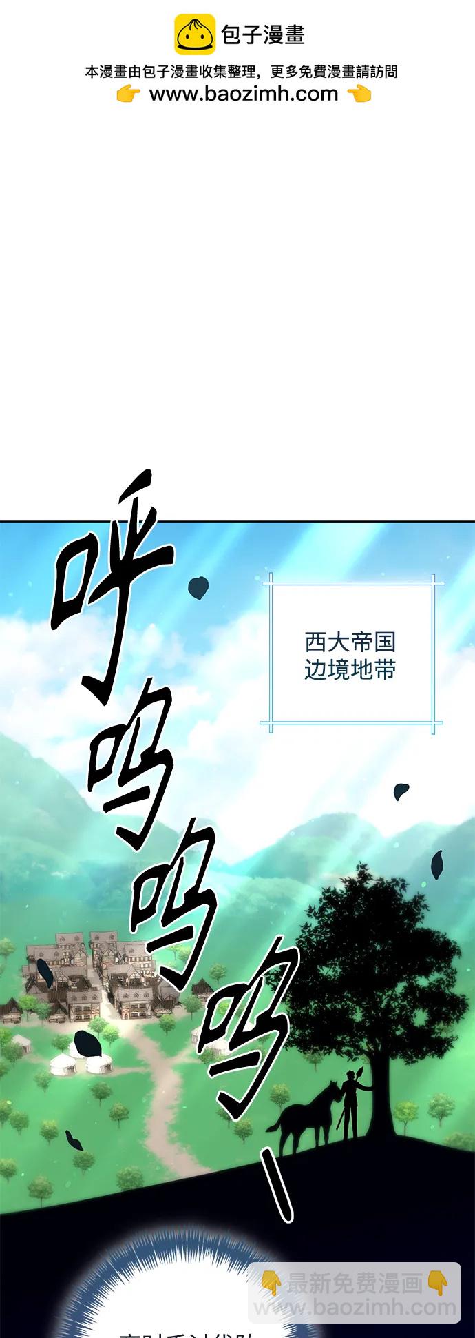 再婚皇后 - 第149話(1/2) - 2
