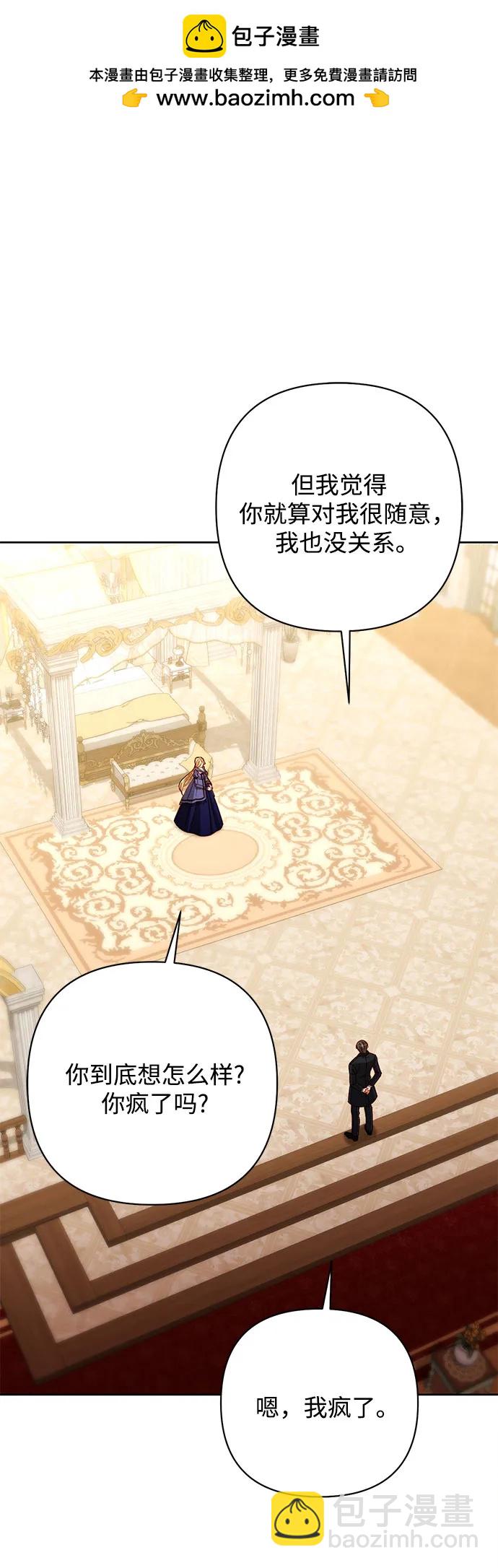 再婚皇后 - 第203話(1/2) - 2