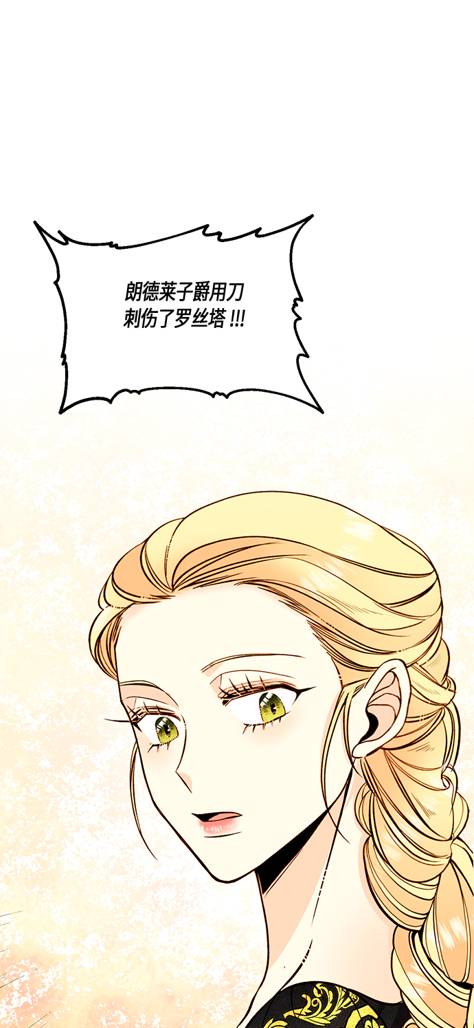 再婚皇后 - 第33話(1/2) - 1