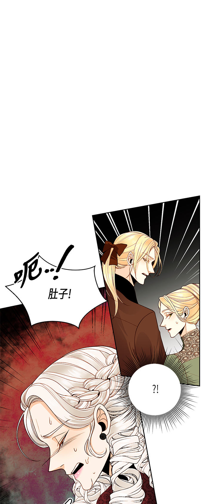 再婚皇后 - 第47話(1/2) - 1