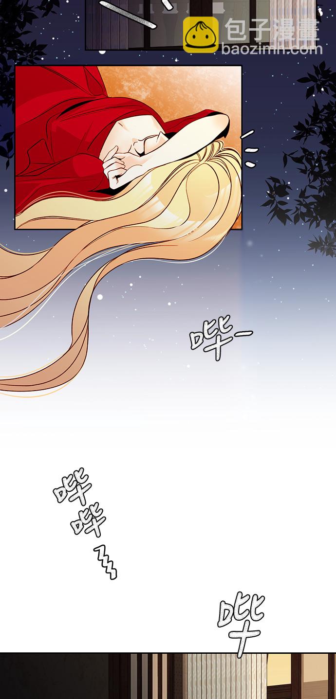 再婚皇后 - 第9話(1/2) - 2