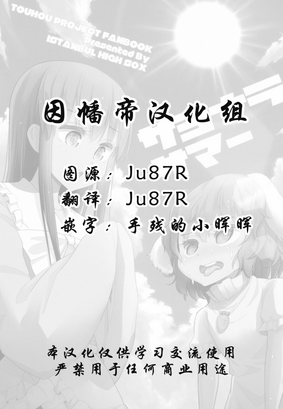 再見吧，夏天！ - 第1話 - 2