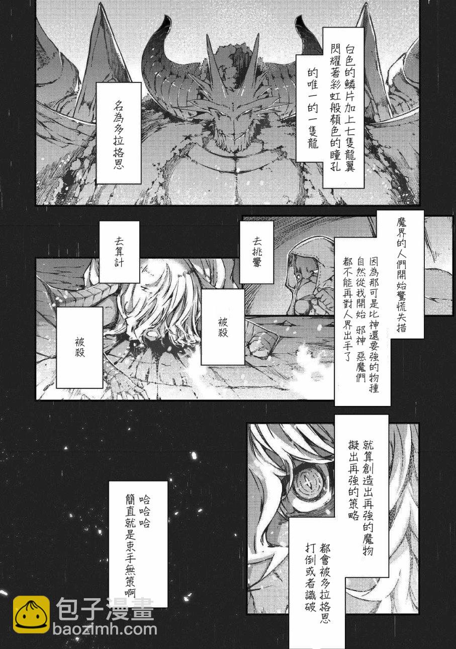 再見龍生你好人生 - 第30話 - 2