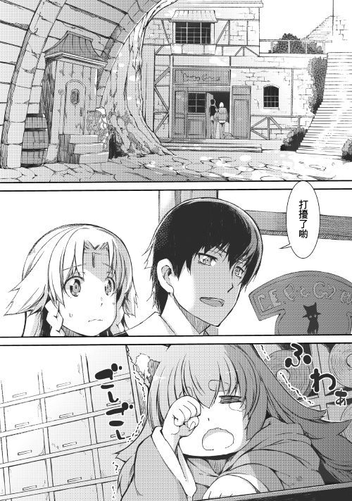 再見龍生你好人生 - 第38話 - 2