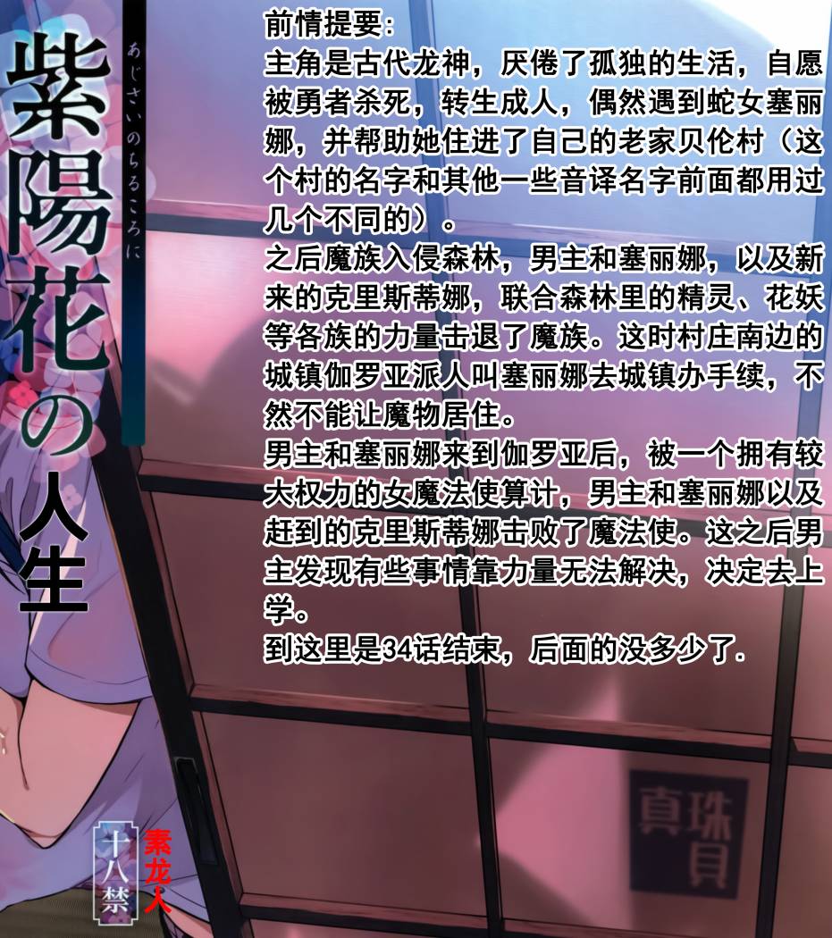 再見龍生你好人生 - 第40話 - 1
