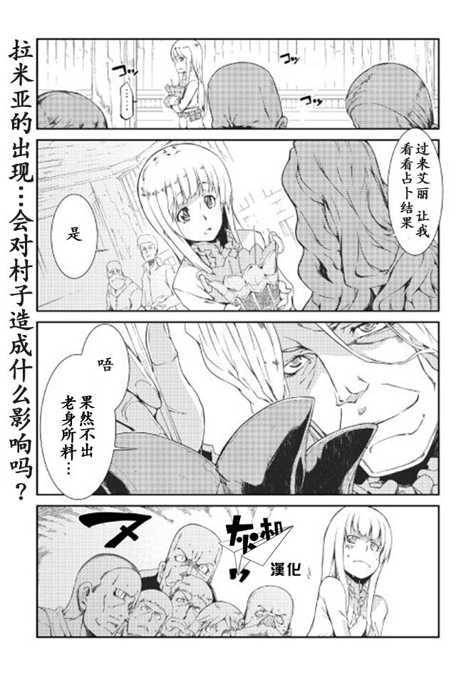 再見龍生你好人生 - 第06話 - 1