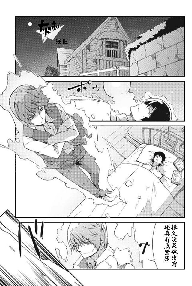再見龍生你好人生 - 第08話 - 1
