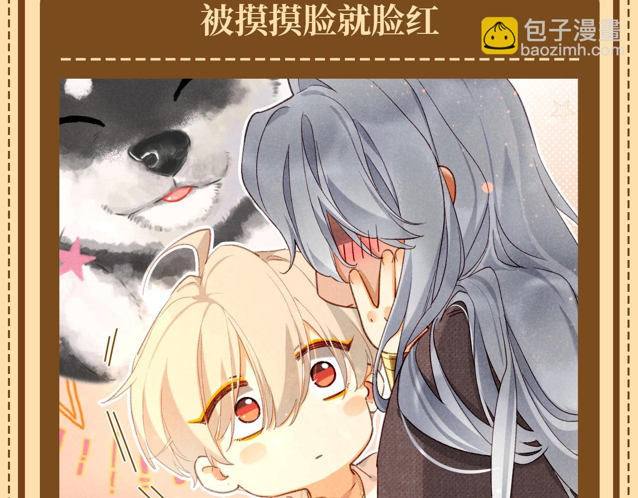 再见，我的国王 - 第38期 整活企划：弥弥你看你那个不值钱的样子！ - 3