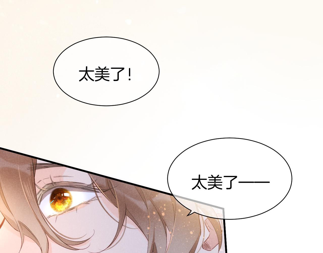 再見，我的國王 - 第60話 吃醋(1/3) - 1