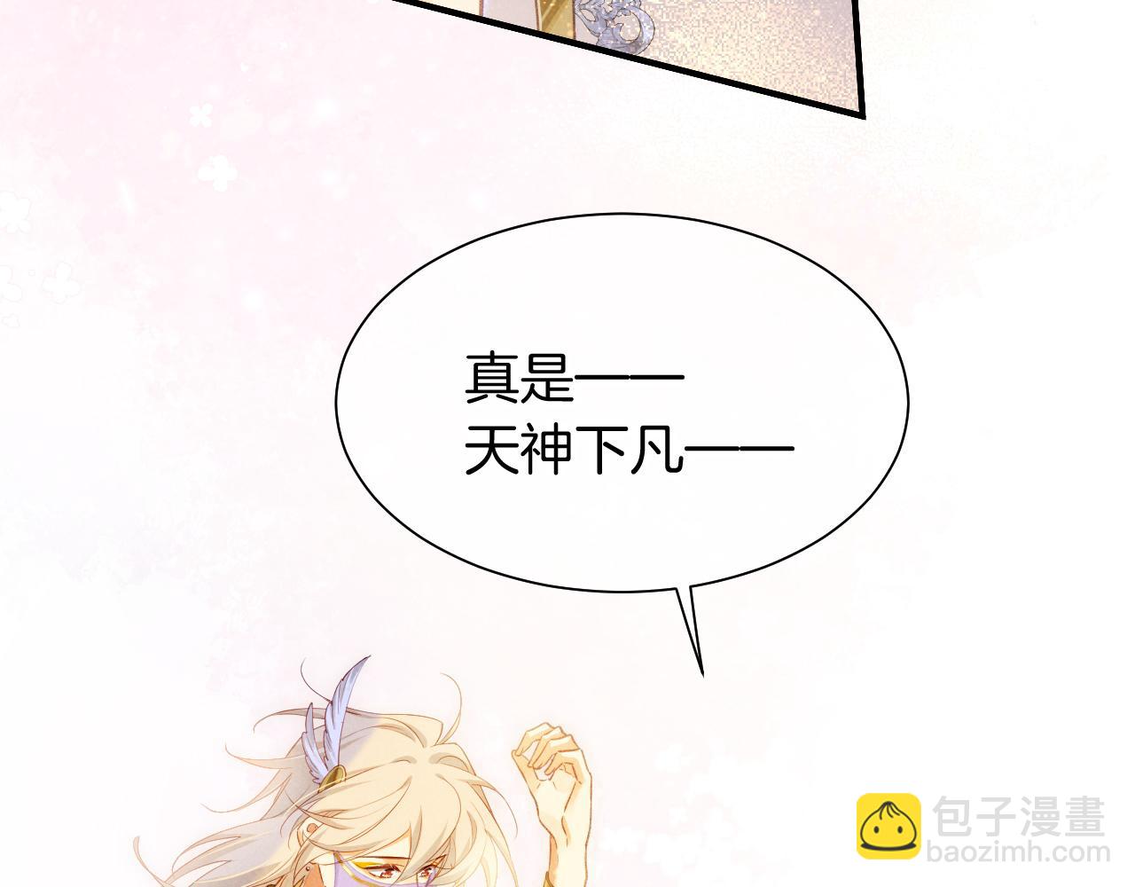 再見，我的國王 - 第60話 吃醋(1/3) - 3