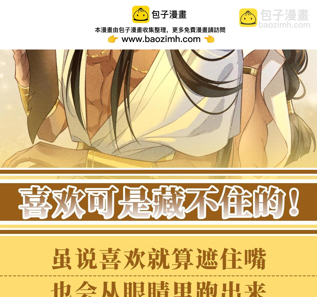 再見，我的國王 - 第44期 整活企劃：喜歡可是藏不住的！ - 2