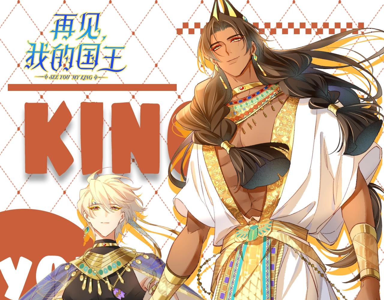 再見，我的國王 - 第46期 整活企劃：瀰瀰被確診爲貓科動物！ - 1