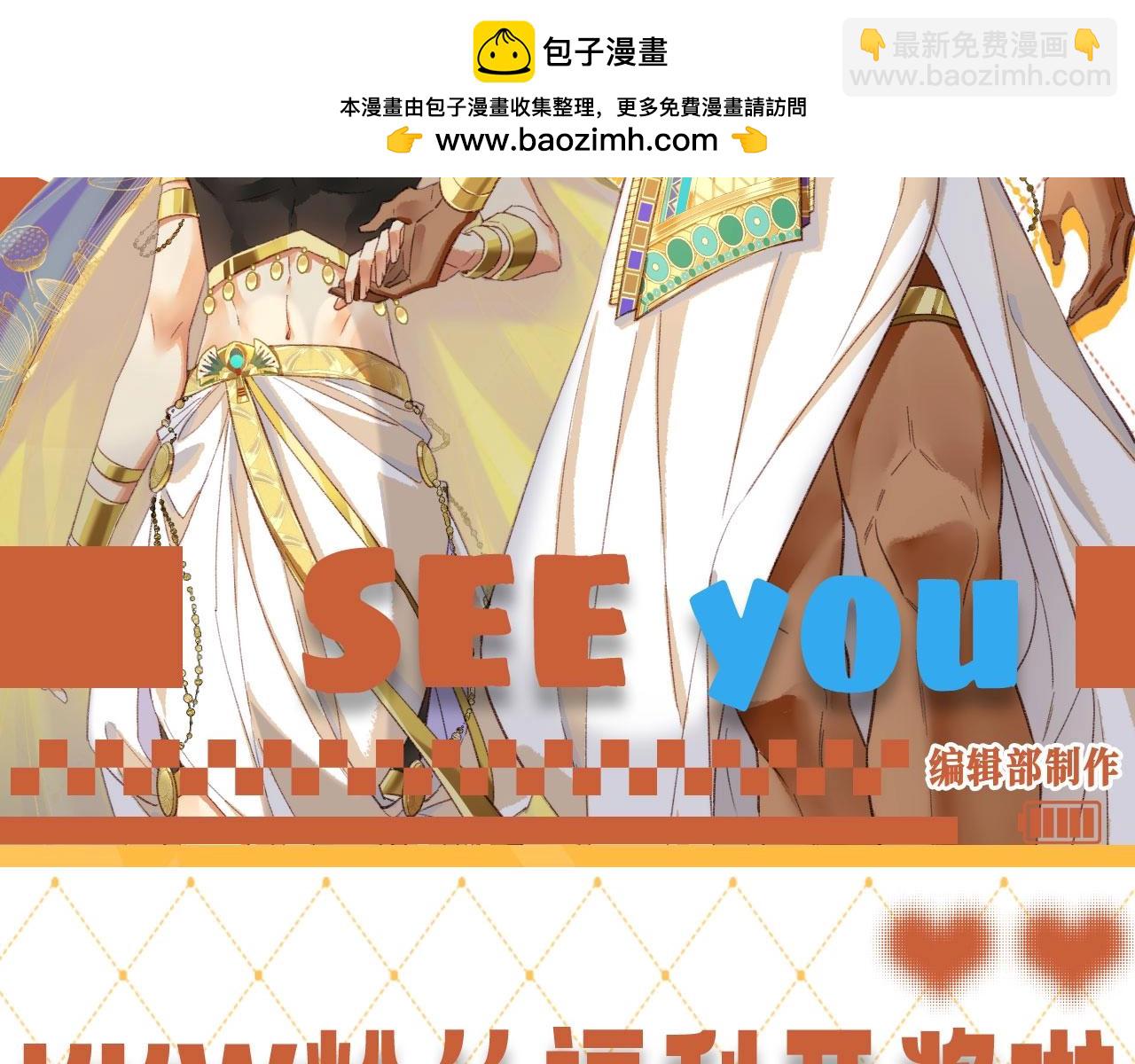 再見，我的國王 - 第49期【KKW開獎】 他不止救了你一次 - 2