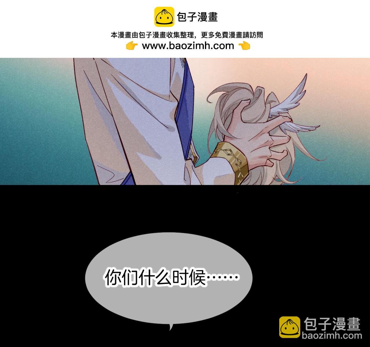 再見，我的國王 - 第63話 小心神教？(1/3) - 2