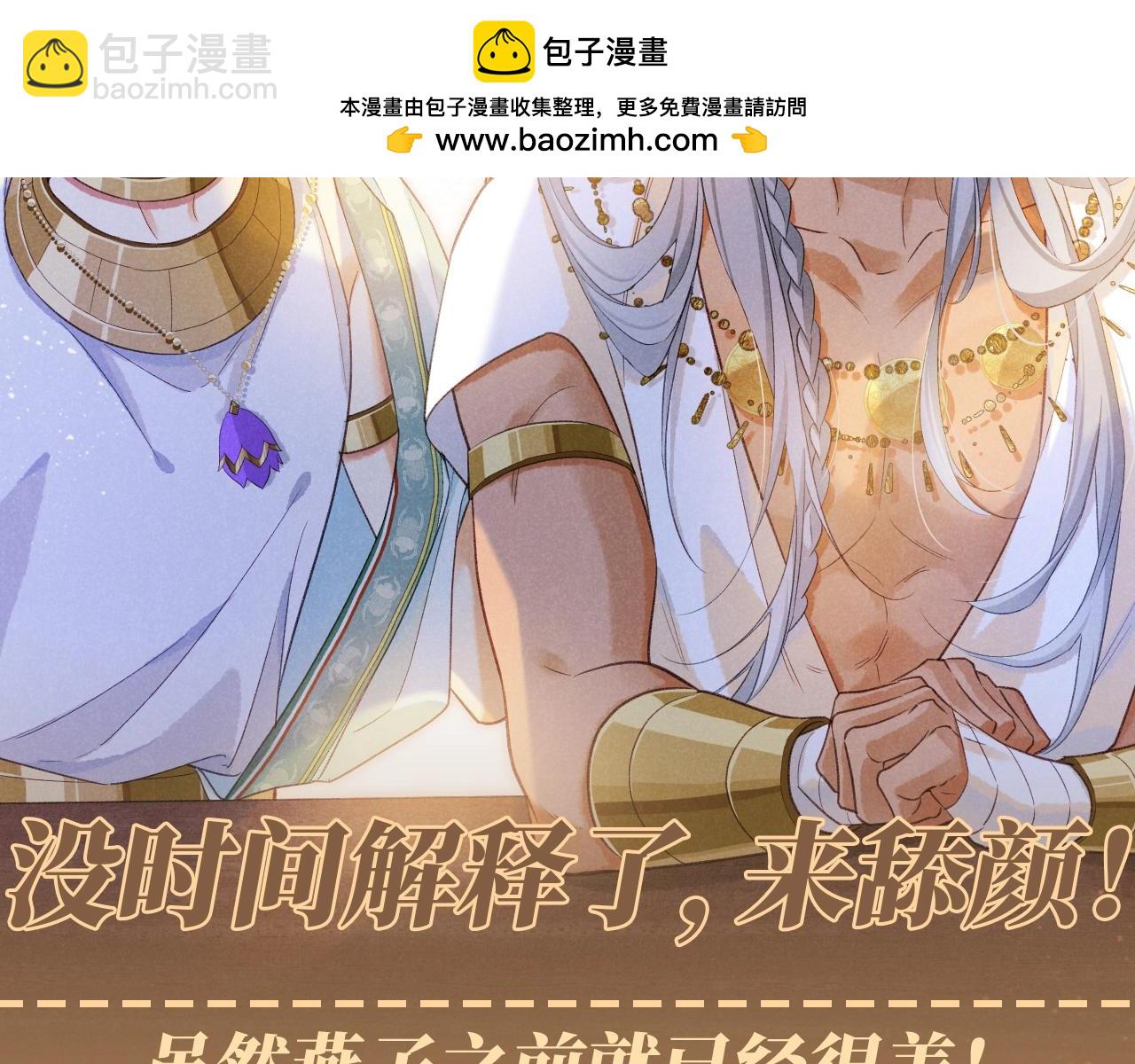 再见，我的国王 - 第53期 整活企划：没时间解释了，来舔颜！ - 2