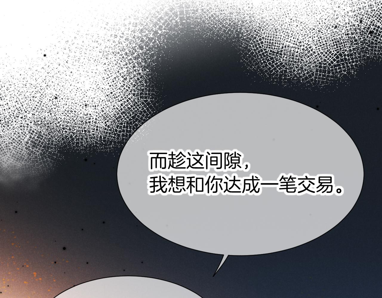 再見，我的國王 - 第65話 納西索斯美好的一天(1/3) - 1