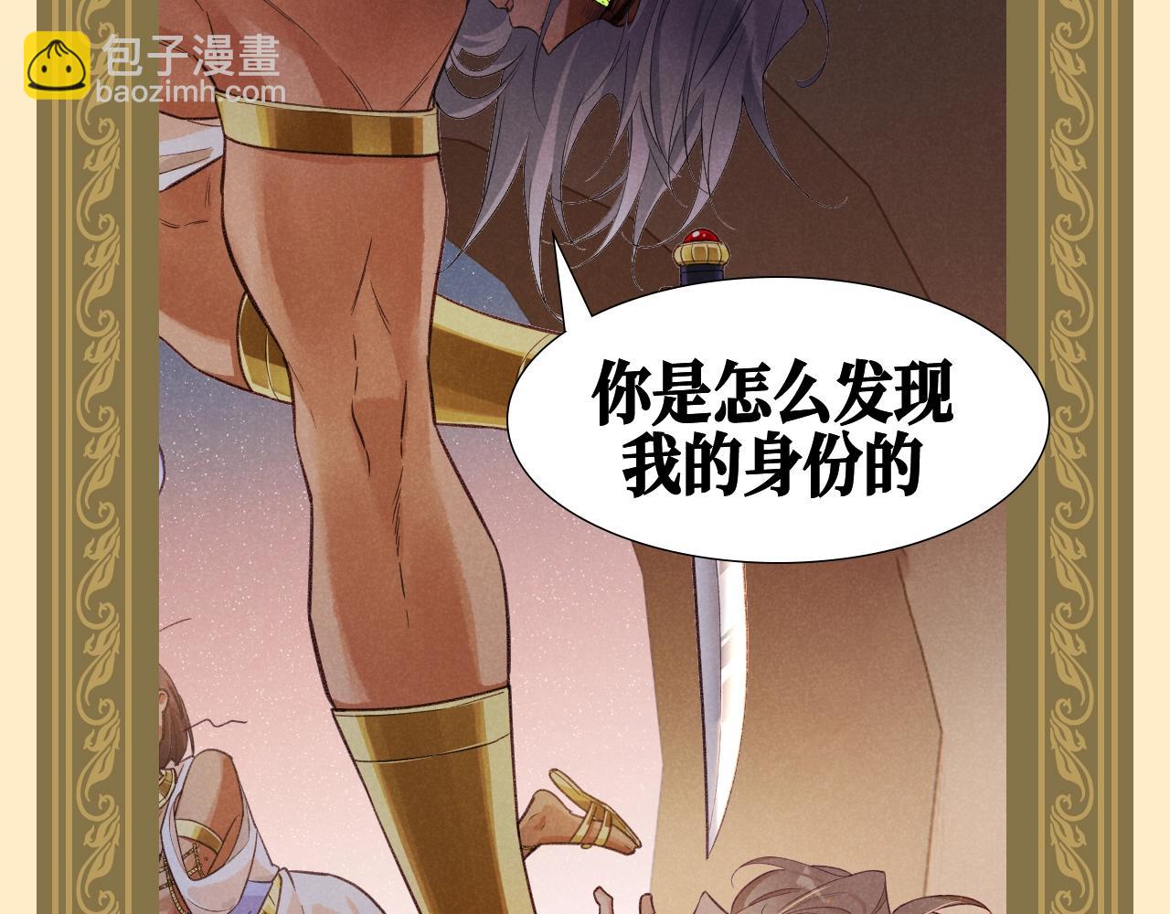 再见，我的国王 - 第56期 整活企划：靠推理不如靠人脉 - 1