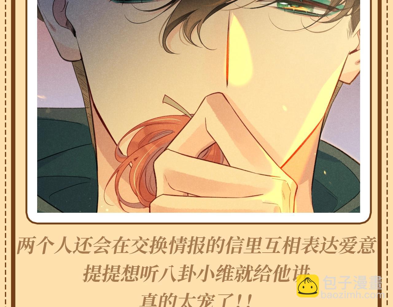 再见，我的国王 - 第57期 整活企划：喜欢副cp的集合！ - 1