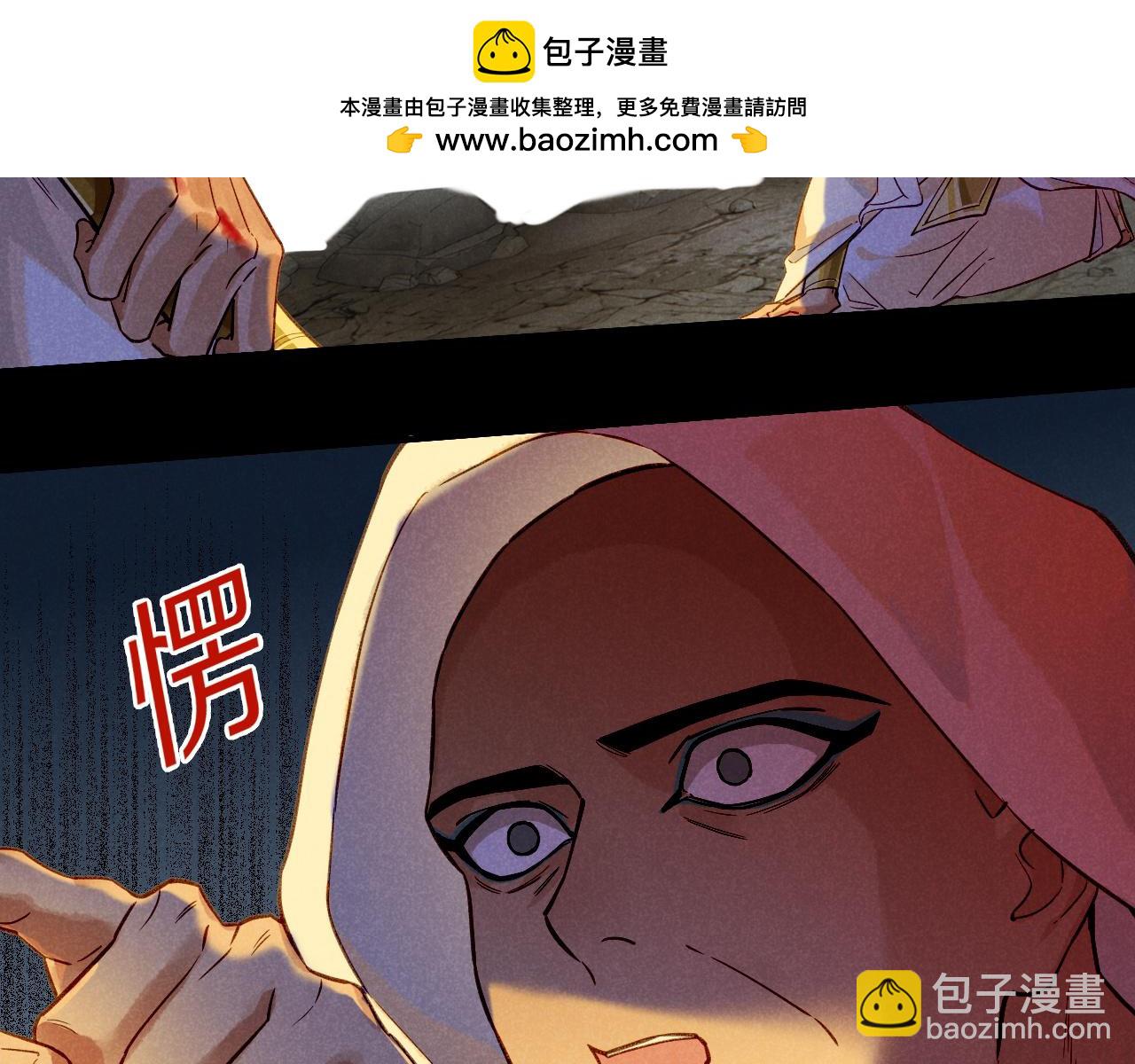 再見，我的國王 - 第67話 卸下僞裝(1/3) - 2
