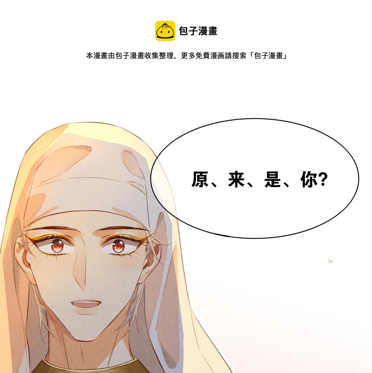 再见，我的国王 - 第12话 杀意(1/3) - 1