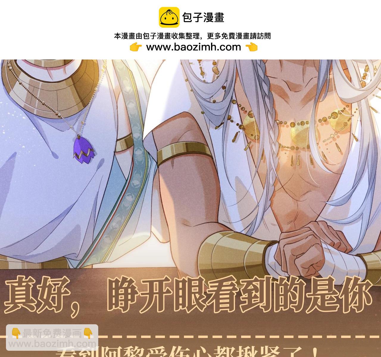 再见，我的国王 - 第61期 整活企划：真好，睁开眼看到的是你 - 2