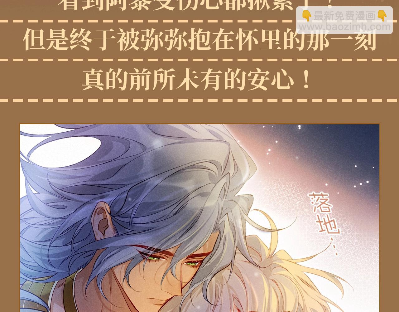 再见，我的国王 - 第61期 整活企划：真好，睁开眼看到的是你 - 1