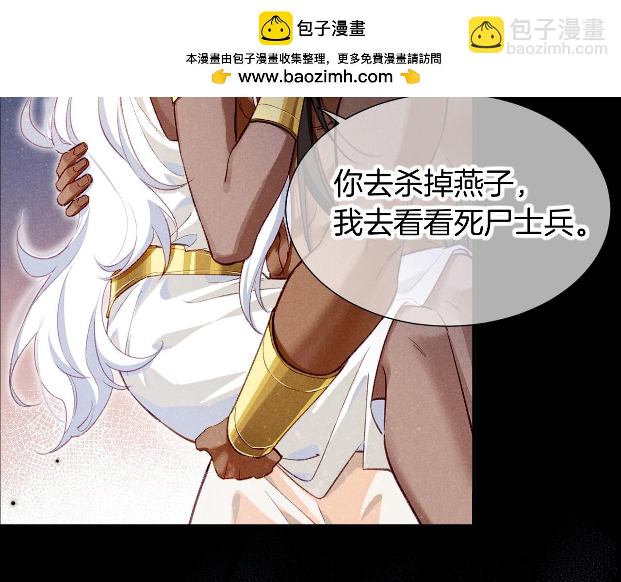 再見，我的國王 - 第69話 假和真(1/3) - 2