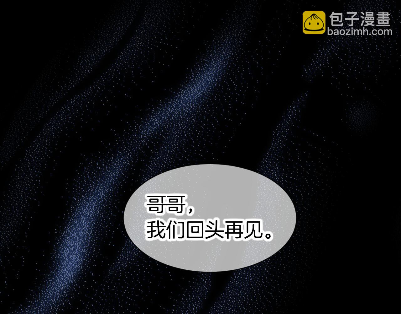 再見，我的國王 - 第69話 假和真(1/3) - 3