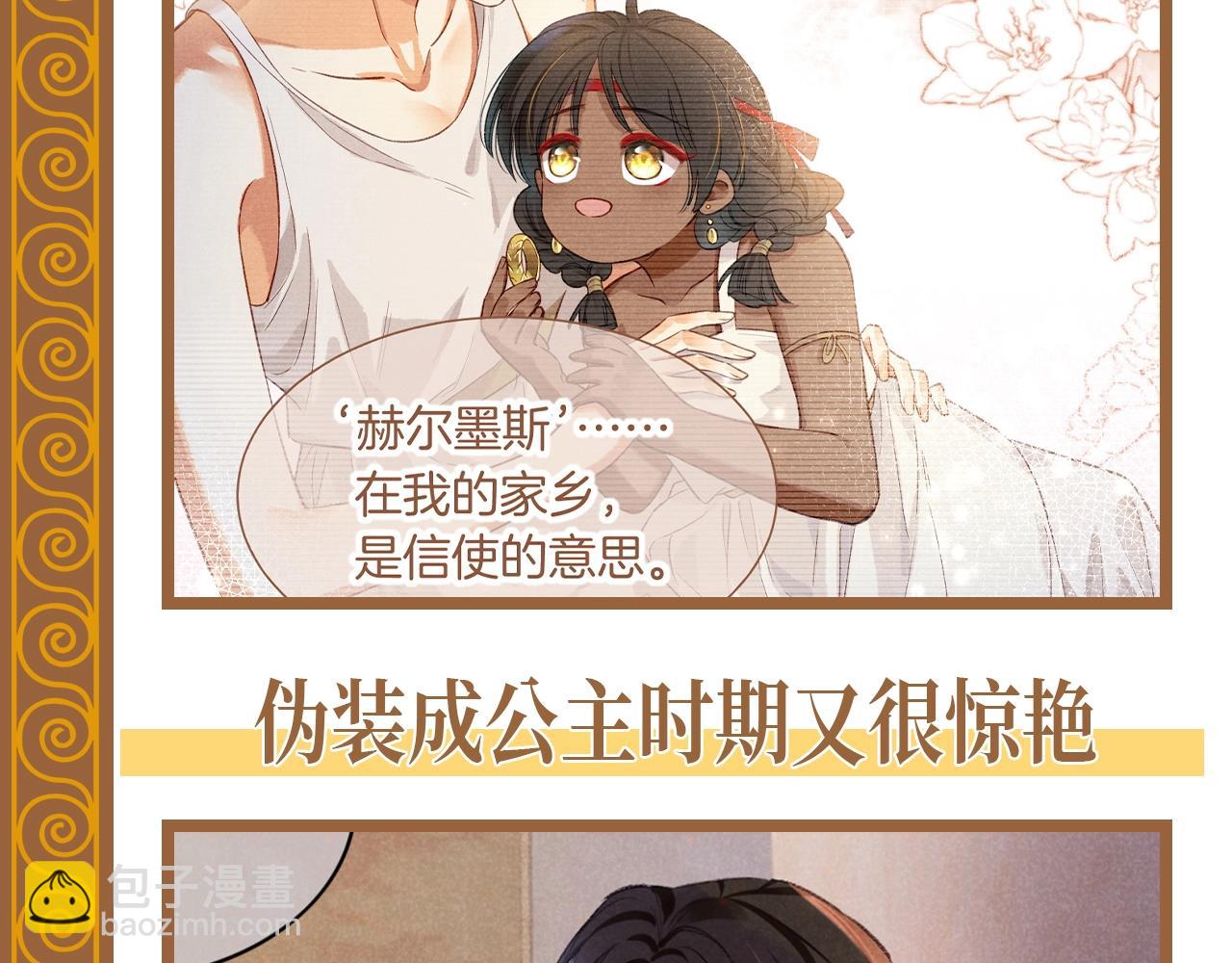 再见，我的国王 - 第67期 整活企划：有的国王从小好看到大 - 1