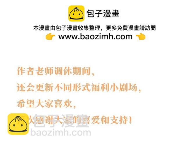 再見，我的國王 - 調休小劇場 - 1