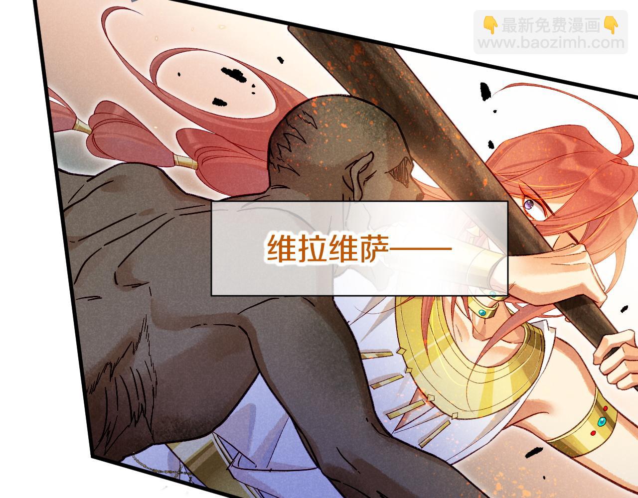 再見，我的國王 - 第84話 重逢(2/2) - 3