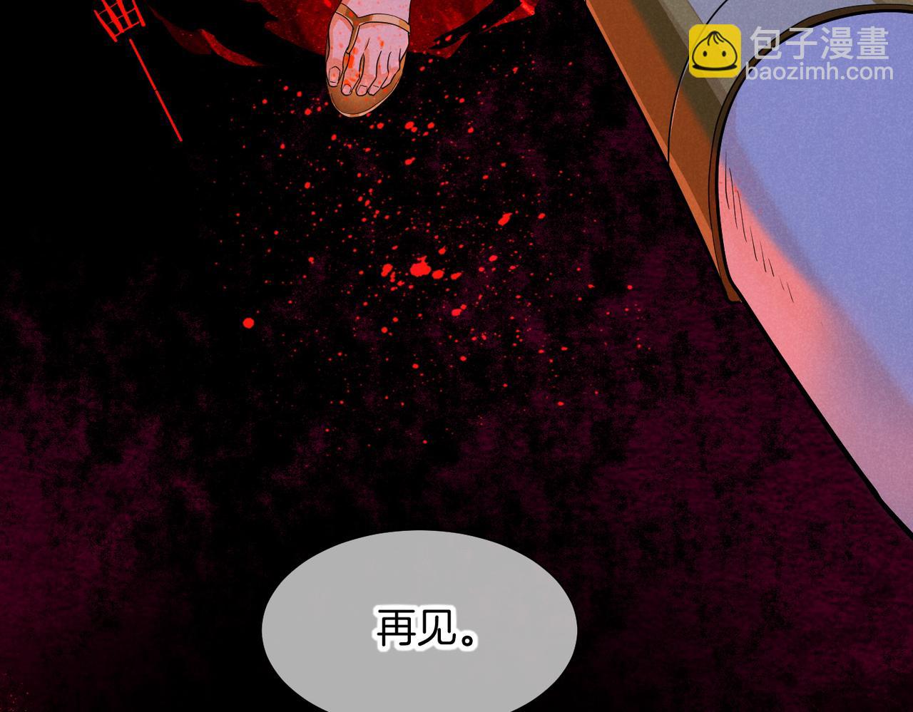 再見，我的國王 - 第100話 攜手與共(1/4) - 3