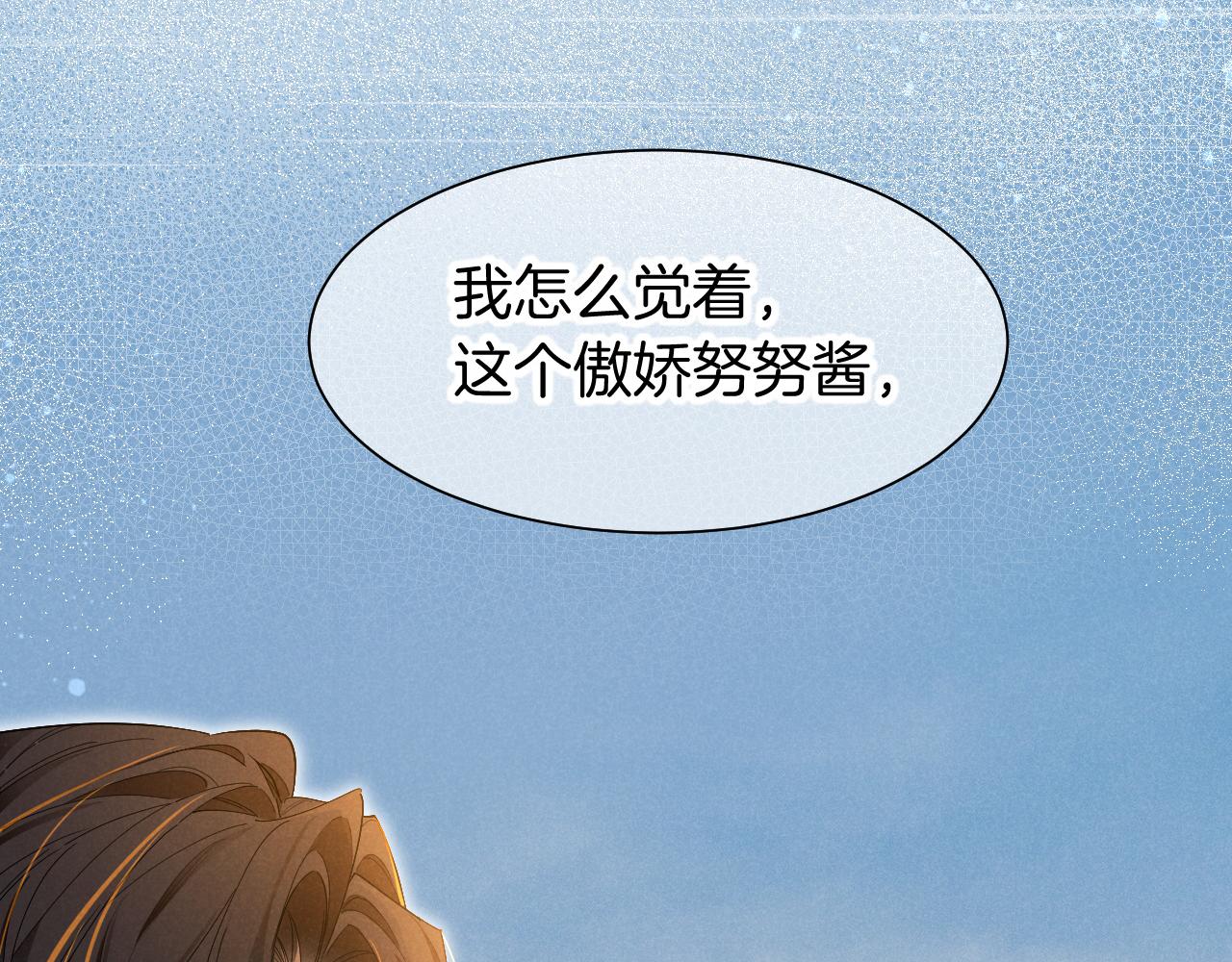 再見，我的國王 - 第105話 ‘訓練營暴君’(1/4) - 1