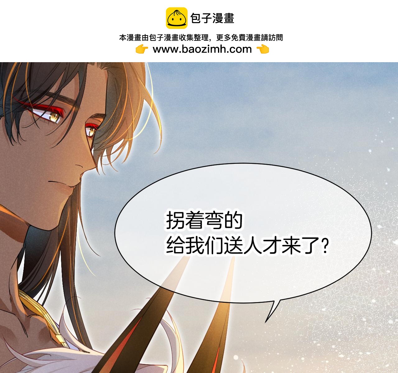 再見，我的國王 - 第105話 ‘訓練營暴君’(1/4) - 2