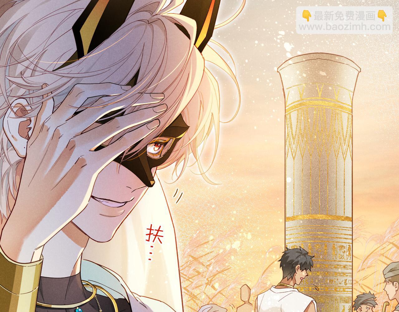 再見，我的國王 - 第105話 ‘訓練營暴君’(1/4) - 3