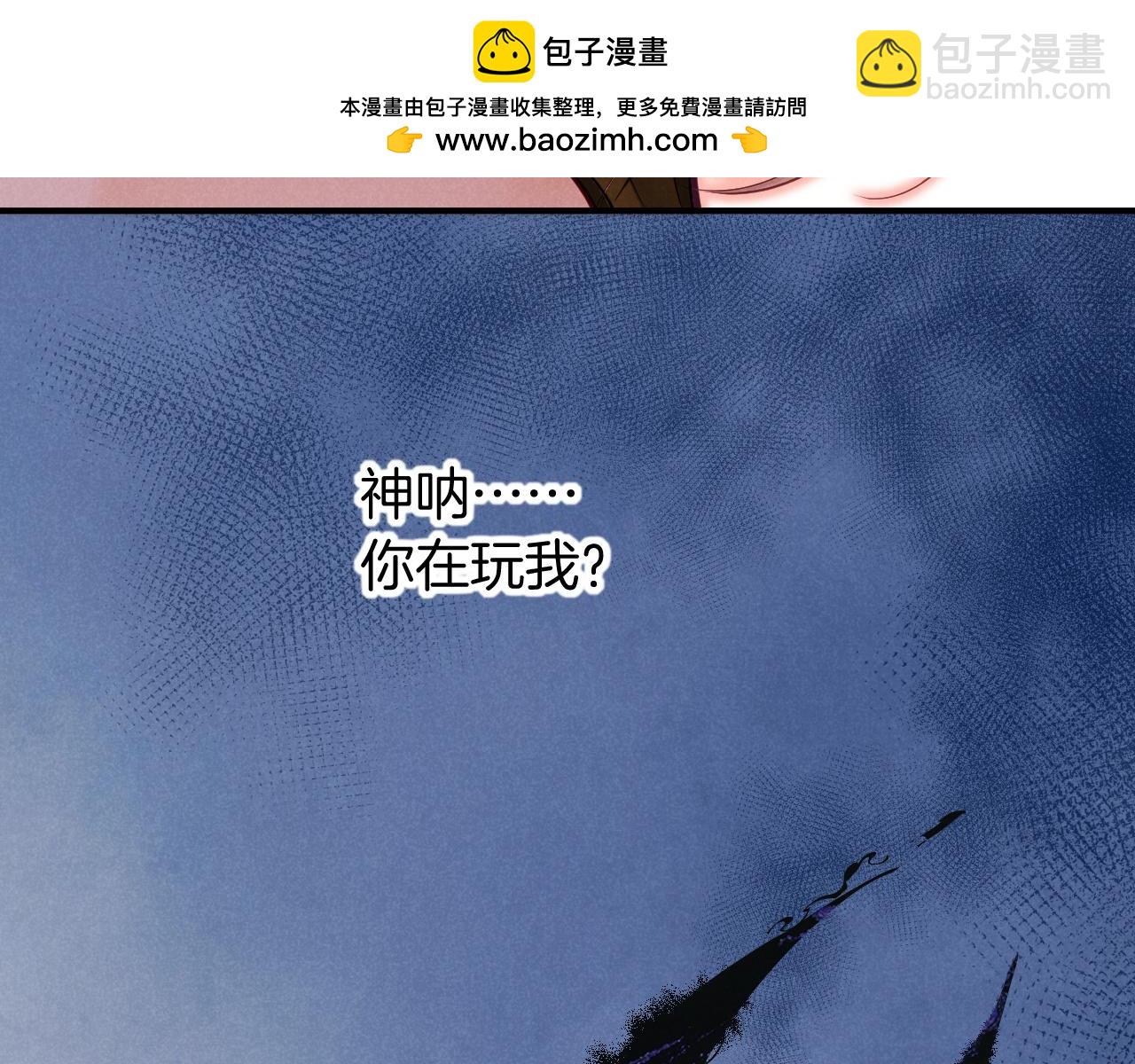 再见，我的国王 - 第107话 捅了狗窝？（下）(1/3) - 2