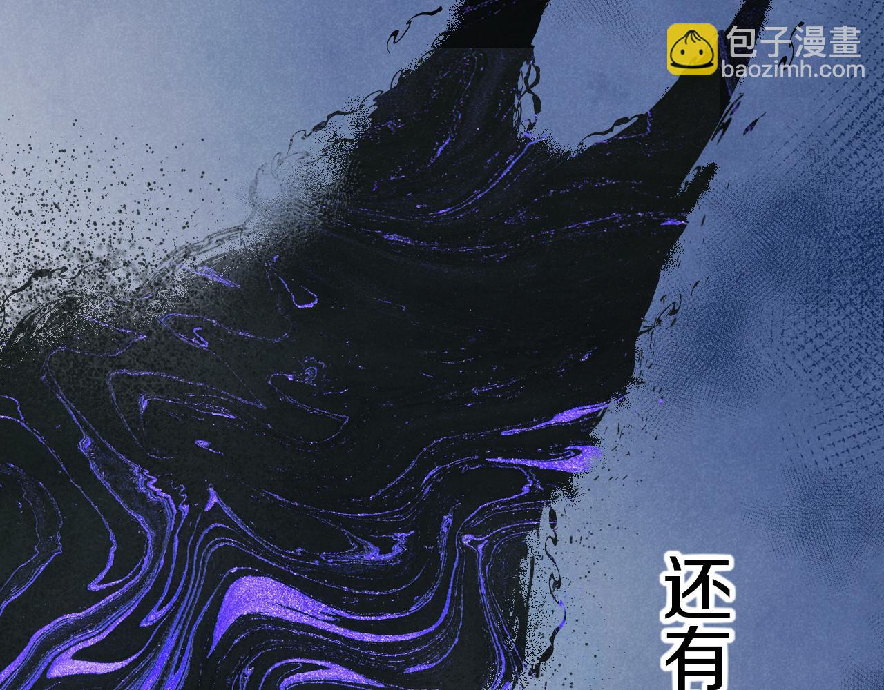 再见，我的国王 - 第107话 捅了狗窝？（下）(1/3) - 3