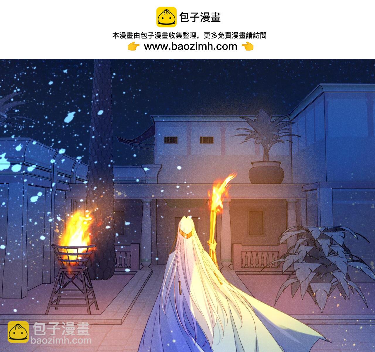 再見，我的國王 - 第27話 《寄存物品》(1/4) - 2