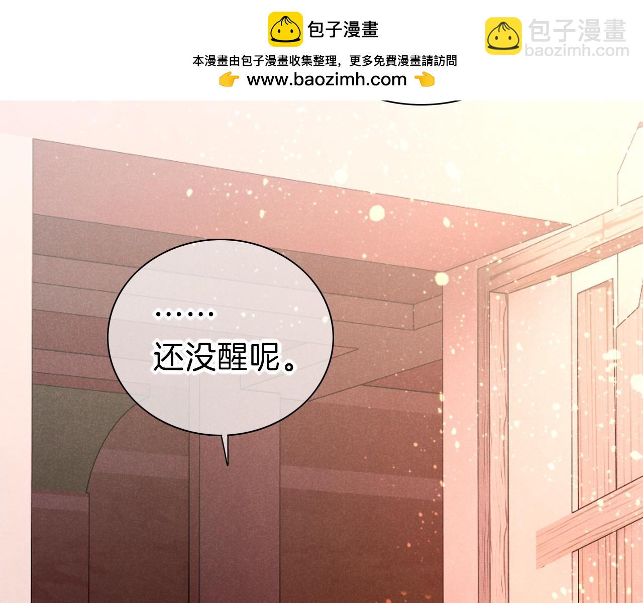 再见，我的国王 - 第31话 泥泞中的过往(1/4) - 2