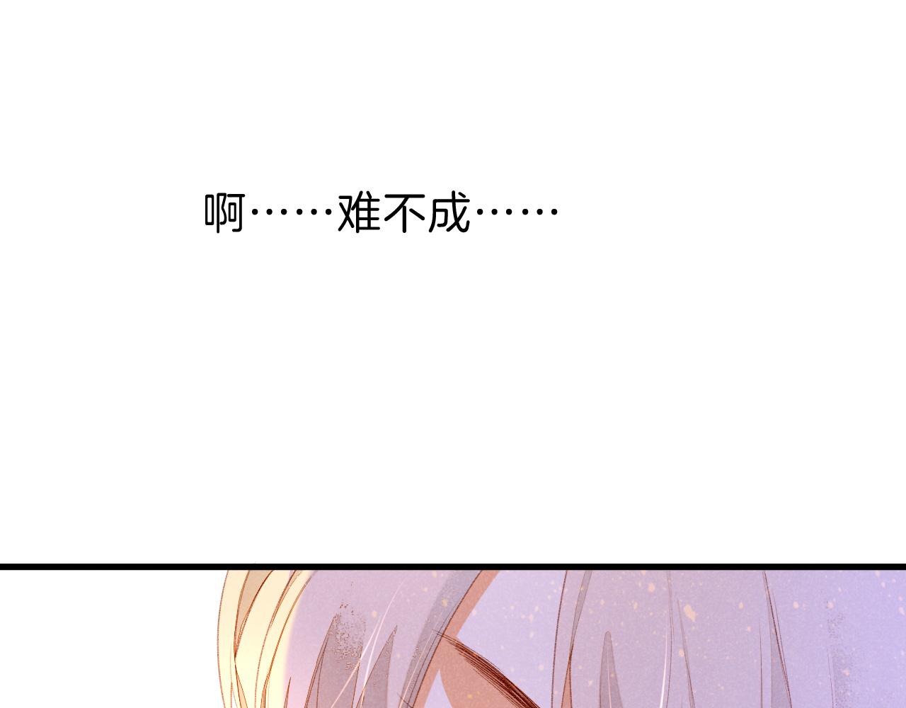 再见，我的国王 - 第35话 治疗(1/4) - 1