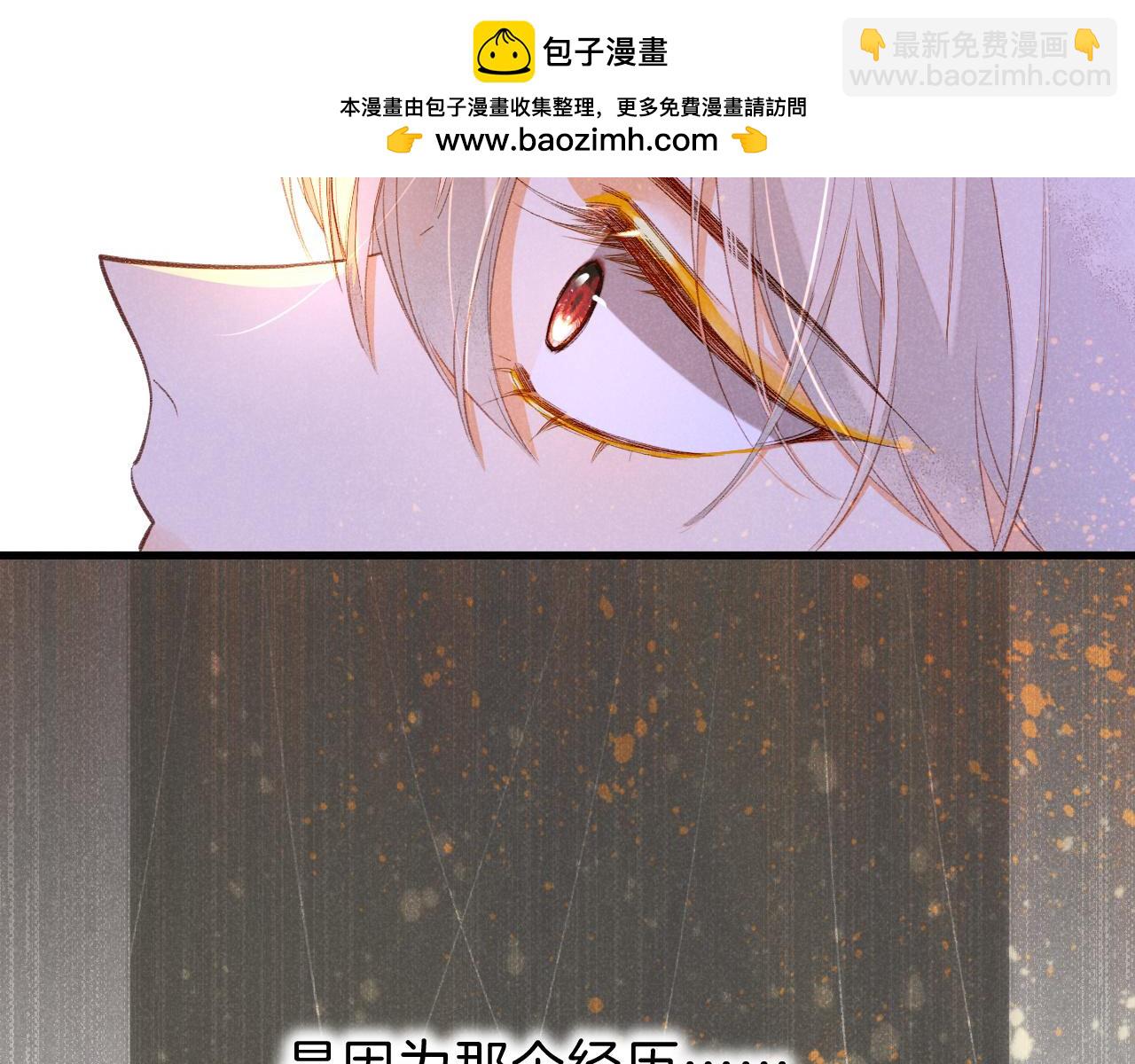 再见，我的国王 - 第35话 治疗(1/4) - 2